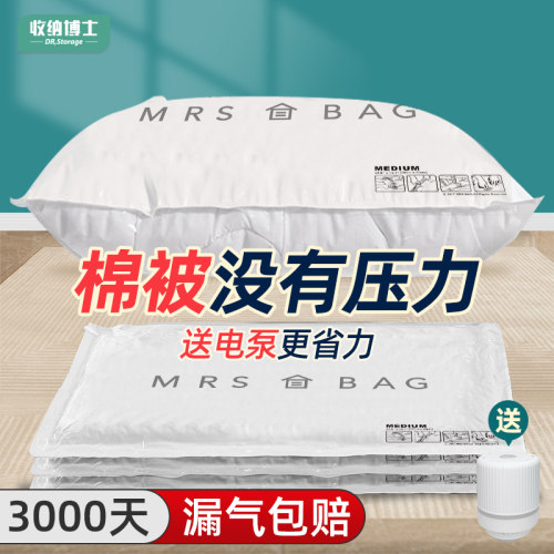 抽真空压缩袋被子衣物专用