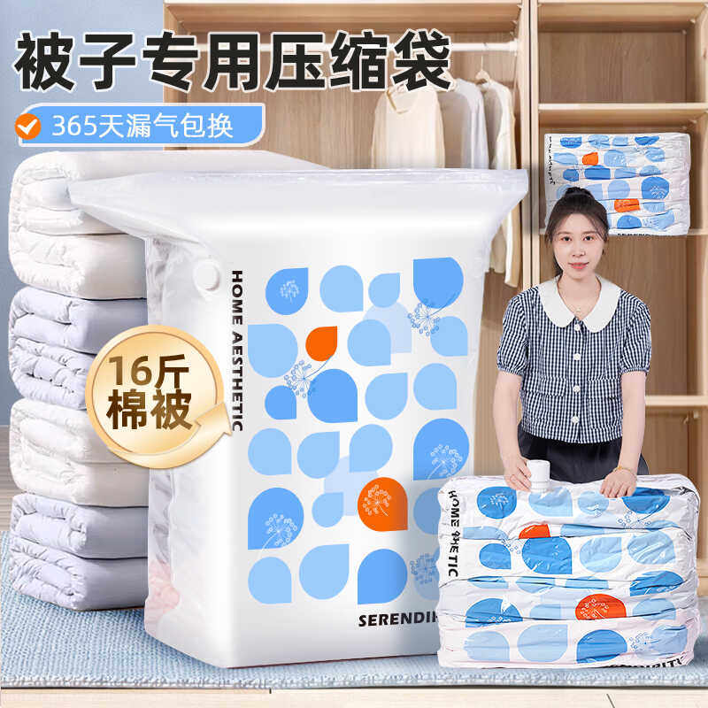 抽气真空压缩袋收纳袋子整理衣服被子专用衣物棉服羽绒服打包袋子