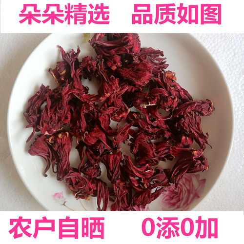 广西红桃K 洛神花干品玫瑰茄花果玉林新鲜太阳晒干新晒