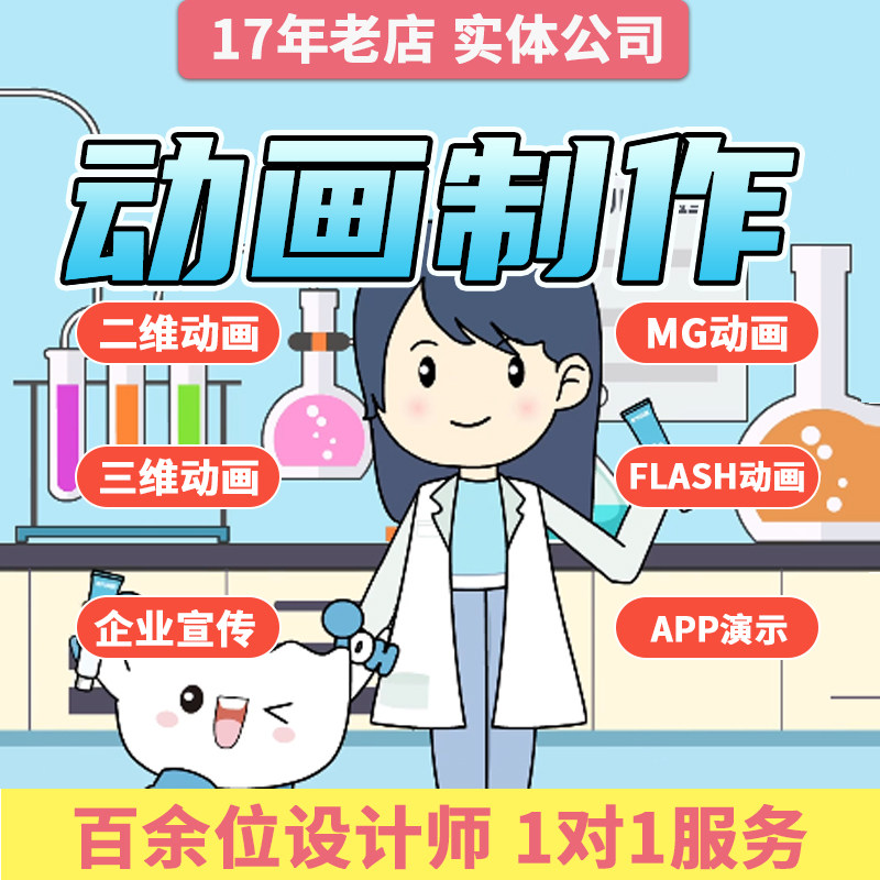 二维动画微课flash动画制作FLASH/动画制作