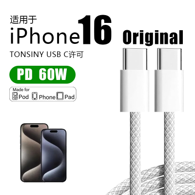 苹果16数据线笔记本充电线iPhone