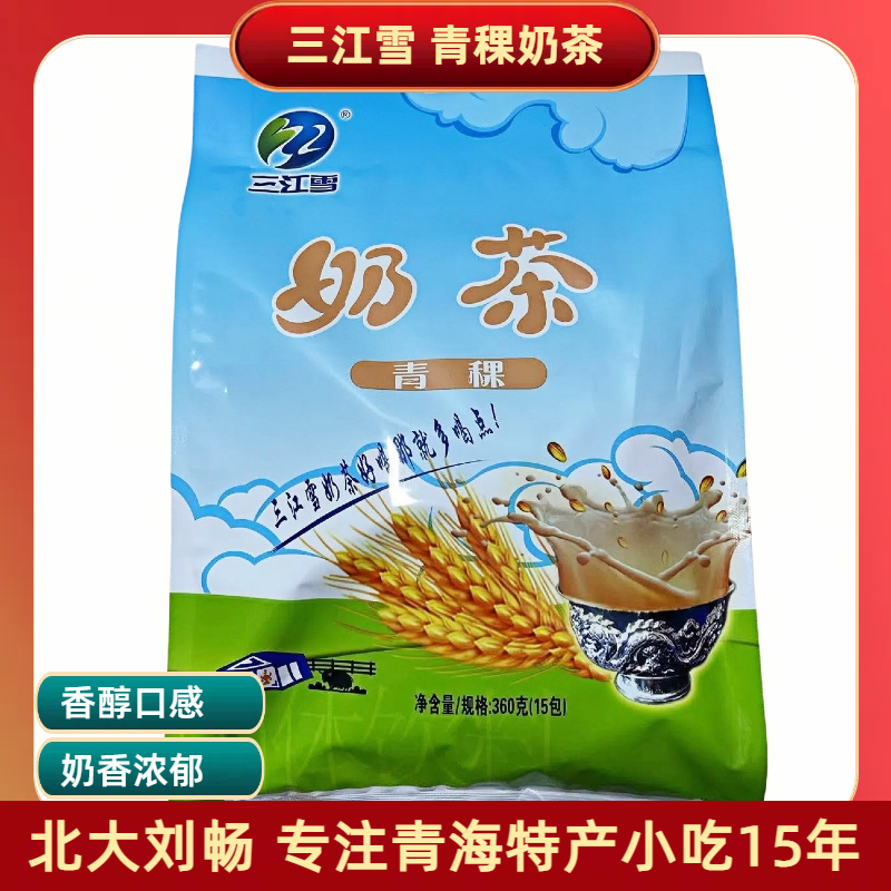 青海特产三江雪咸味奶茶早餐冲饮