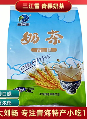 三江雪奶茶 青海特产咸味奶茶多规格多口味 青稞奶茶老奶茶