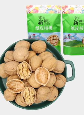 新货阿克苏185纸皮核桃皮薄肉厚