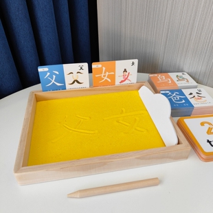 幼儿园写字沙盘中大班语言区域材料蒙氏沙盘教具儿童沙子书写玩具