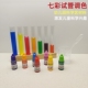 儿童科学小实验试管架滴管色素套装 幼儿园小中班科学区域材料投放