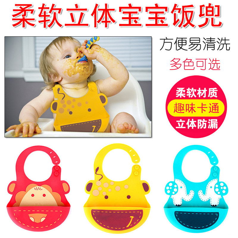 硅胶吃饭围兜立体防漏防水宝宝