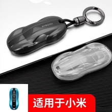 适用挂绳新款透白钥匙包遥控商务环保套装卡包US7小米su7钥匙扣套