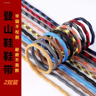 适用于科恩keen红色反光鞋带男款圆绳粗细黑白紫色老爹鞋带绳防滑