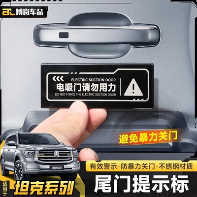 700Hi4T不锈钢电吸门提示贴