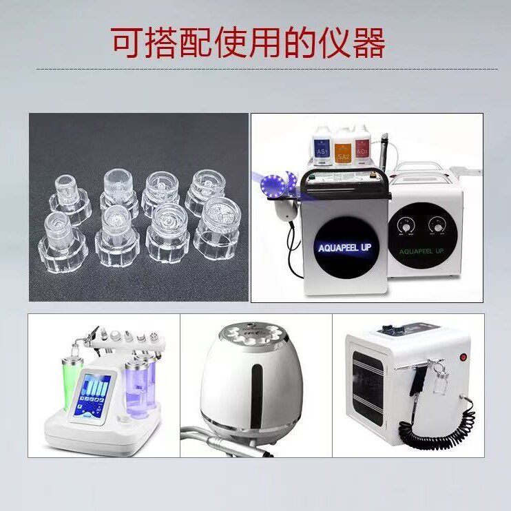 黑珍珠大气泡配件探头手柄水晶吸笔头注氧喷枪小气泡替换清洁吸头