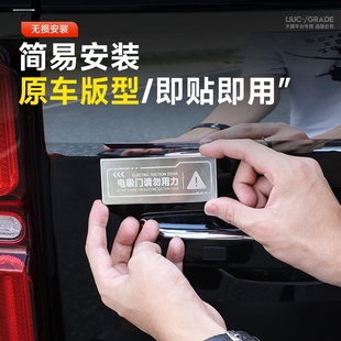 适用捷途旅行者改装后备箱电动尾门提示贴纸尾门警示贴电吸门车