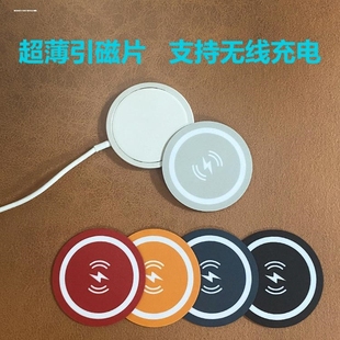 手机磁力贴片引磁片车载支架吸盘磁铁超薄壳后背强力卡通磁吸贴片