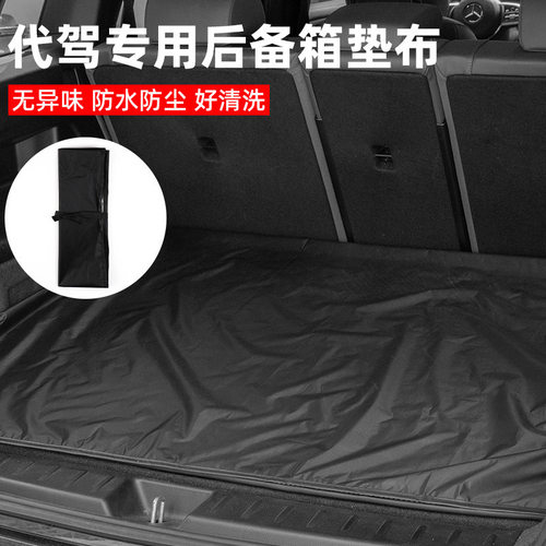 适用特斯拉焕新版modely后备箱专业代驾垫布汽车后备箱尾箱垫