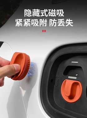 AITO问界M9/M8/M7/M5充电口保护盖磁吸硅胶防水盖快充慢充适用