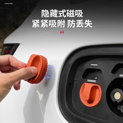 AITO问界M9/M8/M7/M5充电口保护盖磁吸硅胶防水盖快充慢充适用