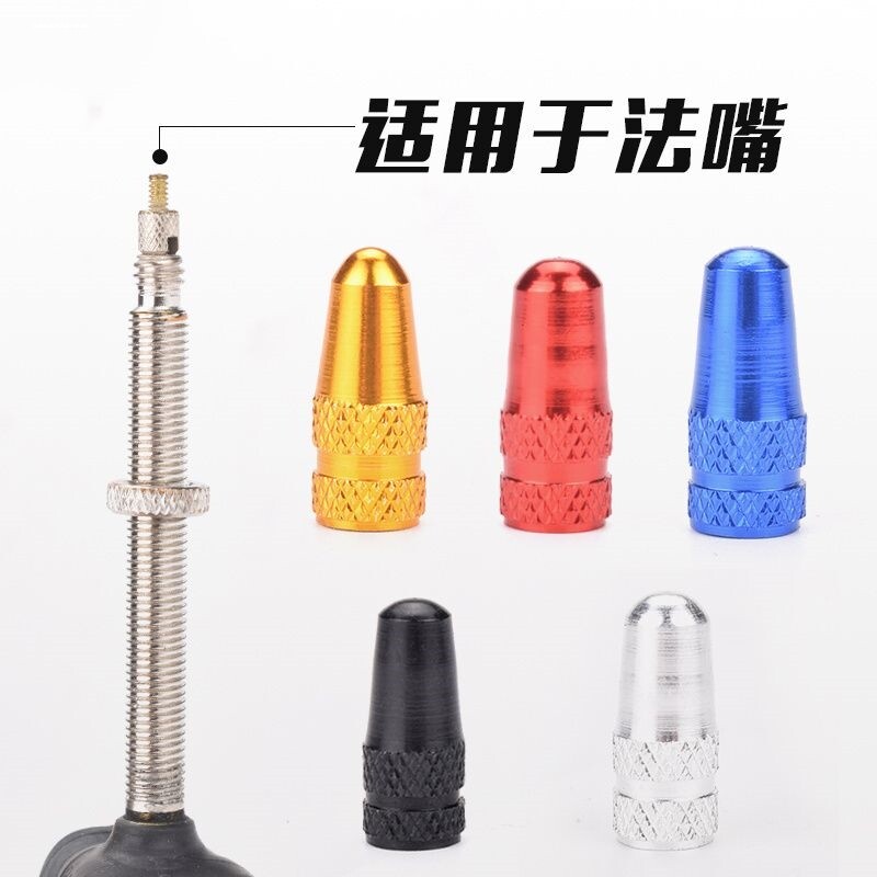 适用公路车迪卡侬折叠车童车盖子祺月螺丝帽自行车气嘴帽法嘴帽