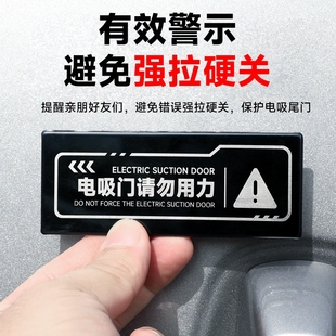适用捷途旅行者改装后备箱电动尾门提示贴纸尾门警示贴电吸门车