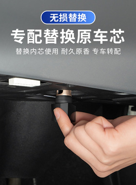 适用极氪7X 007 X香氛替换芯陶瓷极客车载香薰领克0105星越L博越L