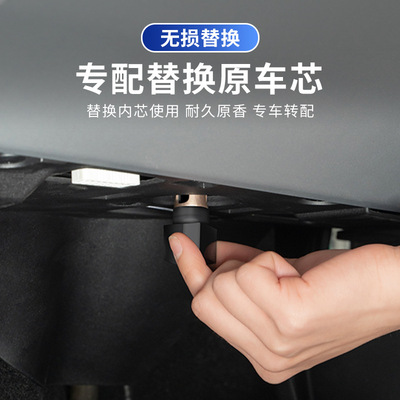 适用极氪7X 007 X香氛替换芯陶瓷极客车载香薰领克0105星越L博越L