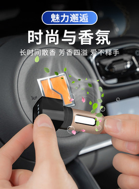 极氪007 X 7X 香氛替换芯领克0105星越L博越替换装陶瓷块适用香型