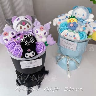 库洛米玩偶花束生日礼物女生闺蜜三丽鸥毛绒公仔送女友三八女神节