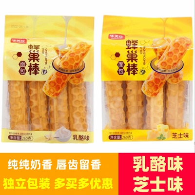 味美欣蜂巢棒面包芝士味乳酪味