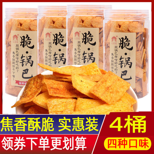 忆香街脆锅巴240g罐装网红河南