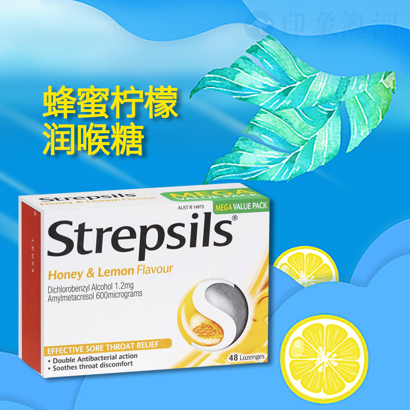 Strepsils使立消润喉糖蜂蜜柠檬味舒缓咽喉嗓子酸涩喉咙痛澳洲版