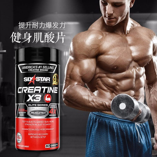 Muscletech三倍复合一水肌酸片美国肌肉科技六星健身增肌补剂60片