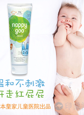 Nappy Goo 婴幼儿护臀膏宝宝红屁屁尿布疹预防控制抗菌霜澳洲正品