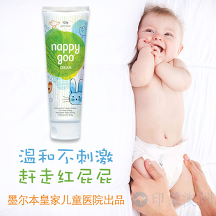 婴幼儿护臀膏宝宝红屁屁尿布疹预防控制抗菌霜澳洲正品 Nappy Goo