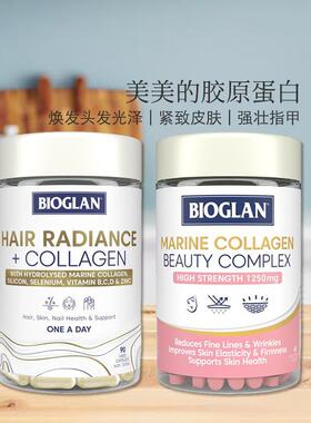 Bioglan胶原蛋白美容养颜焕发头发光泽紧致皮肤强壮指甲澳洲原装