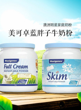 澳洲蓝胖子奶粉美可卓原装进口