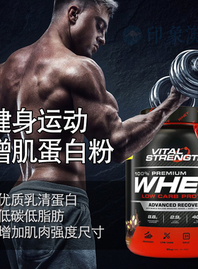 VitalStrength健身乳清蛋白粉运动锻炼增肌优质补剂澳洲原装直邮