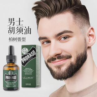 PRORASO男士胡须油30ml护理滋养精华油Beard Oil柏树香型原装进口