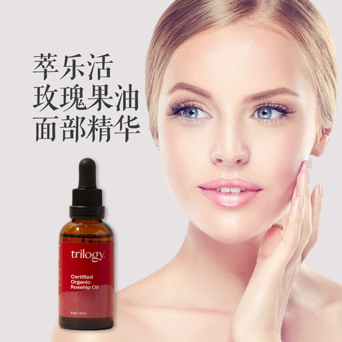 新西兰Trilogy玫瑰果油面部精华