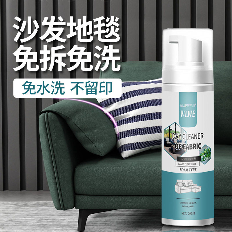 沙发清洗剂泡沫床垫干洗剂清洁剂