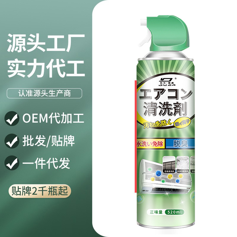 空调清洗剂家用免拆免洗挂机内机泡沫柜机消毒除臭异味清洁剂