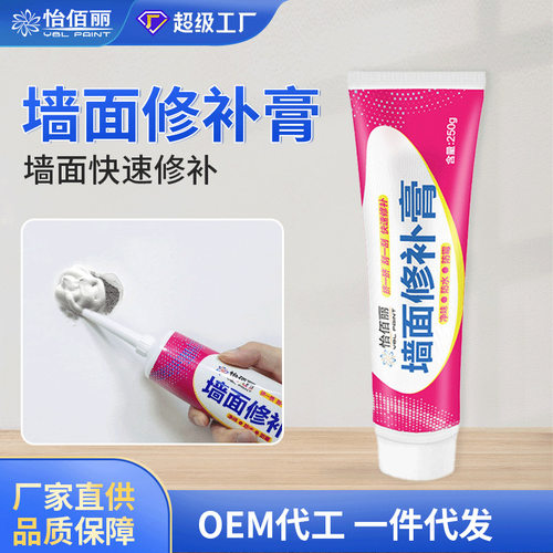 怡佰丽补墙膏墙面修补膏白色腻子膏家用内墙防水防霉钉眼裂缝涂料