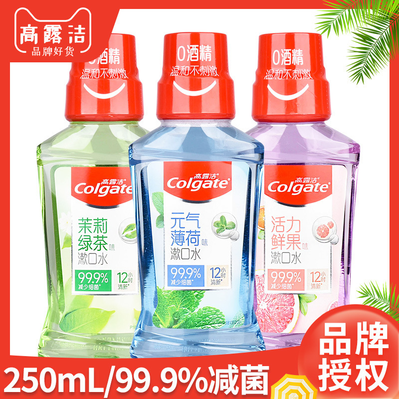 高露洁漱口水口气清新抑菌薄荷鲜果250mL清洁口腔护理便携