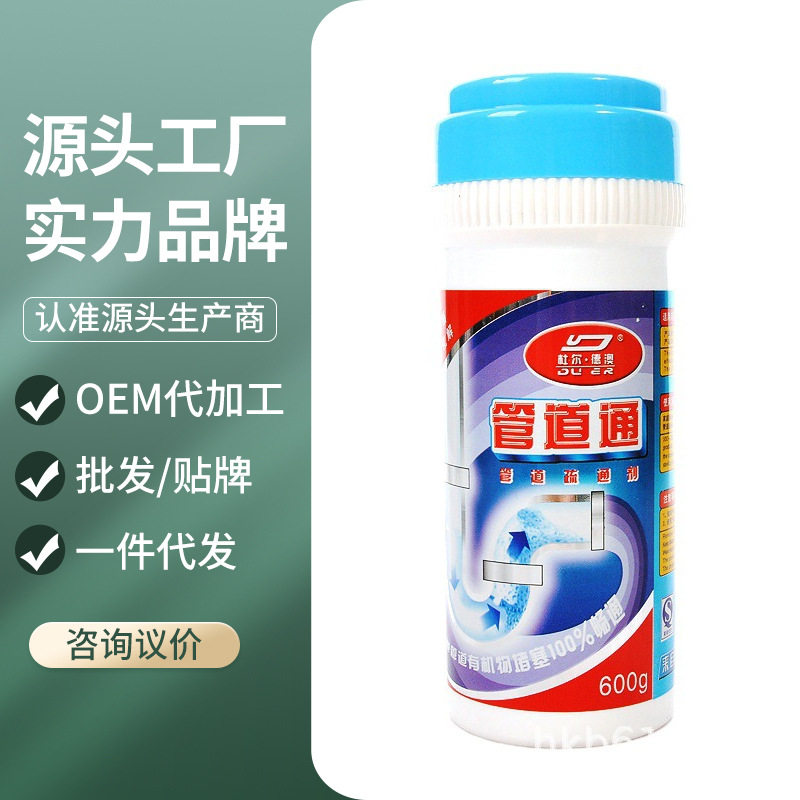 杜尔德澳 600g 疏通剂/管道疏通/疏通下水道厨房下水单疏通剂