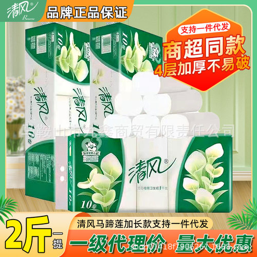 1000克 清风无芯卷纸家庭用卫生纸厕所厕纸大卷纸整箱擦手纸纸巾
