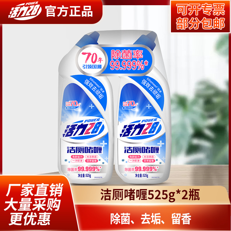 活力28洁厕啫喱家用清香