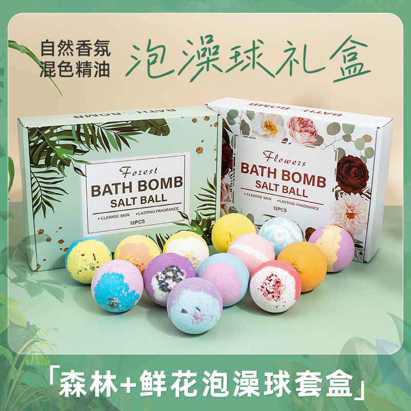 跨境森林浴盐球套盒60g*12泡澡球爆炸干花精油沐浴网红泡泡浴球