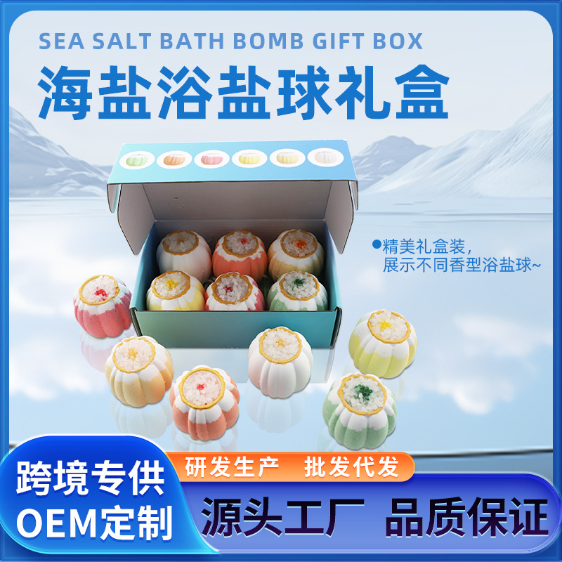 跨境海盐浴盐球套盒100g*6个精油矿物质海盐沐浴球泡泡浴球泡澡球