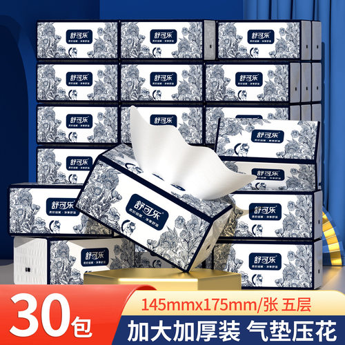30包加大餐巾纸抽纸大尺寸擦手纸家庭实惠装卫生纸巾df