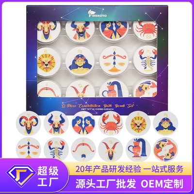 12星座淋浴片套装showersteamers精油浴盐片oem定制海盐精华沐浴