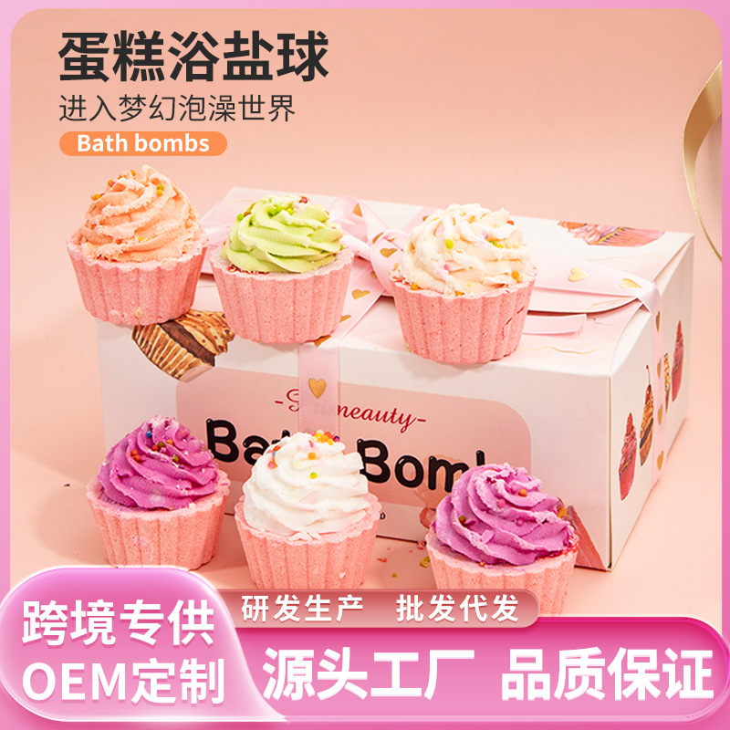 跨境蛋糕泡澡球套盒80g*6精油泡泡浴球玫瑰浴缸沐浴浴盐球礼盒