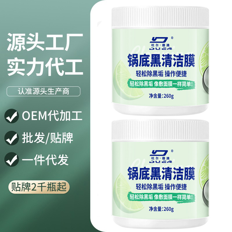 锅底黑垢清洁剂不锈钢清洗厨房去重油污椰子油强力去污膏除垢